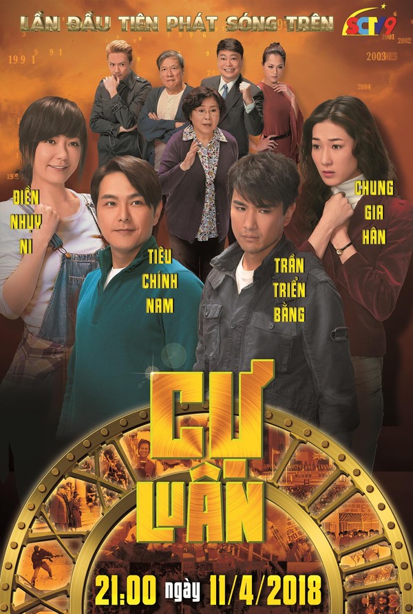 Cự Luân