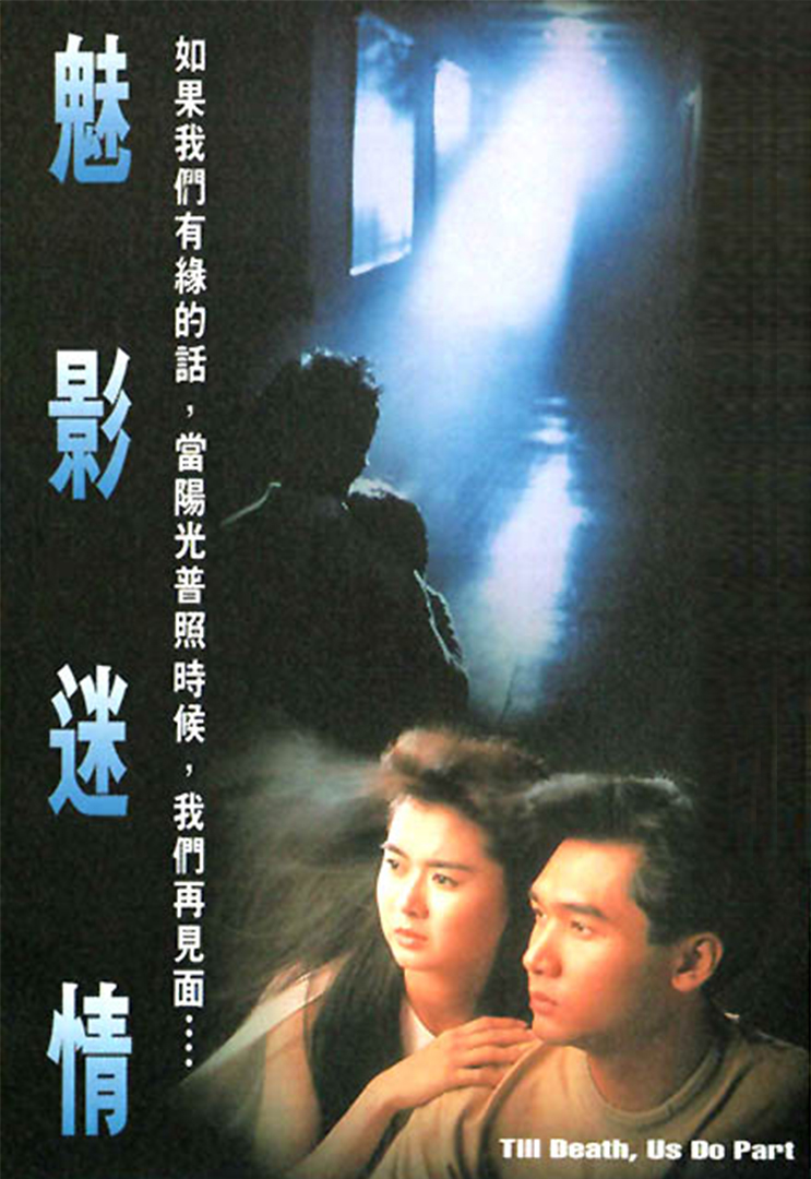 Bóng Ma Tình Yêu