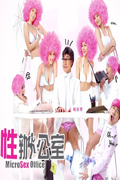 Văn Phòng Tươi Mát