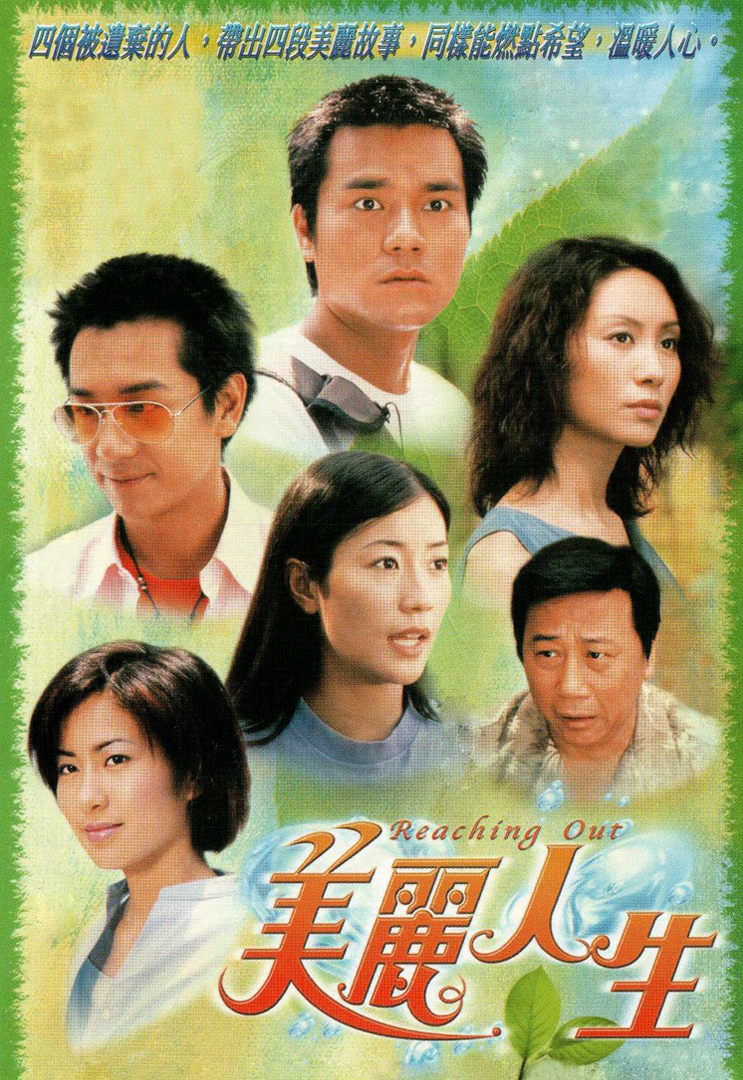 Cuộc Đời Tươi Đẹp
