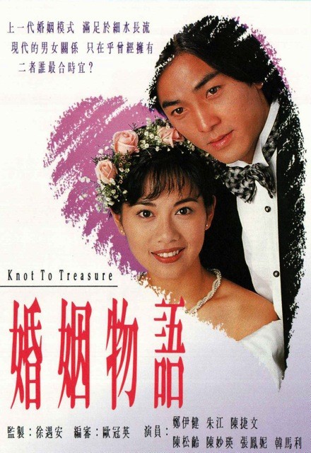 Câu Chuyện Hôn Nhân