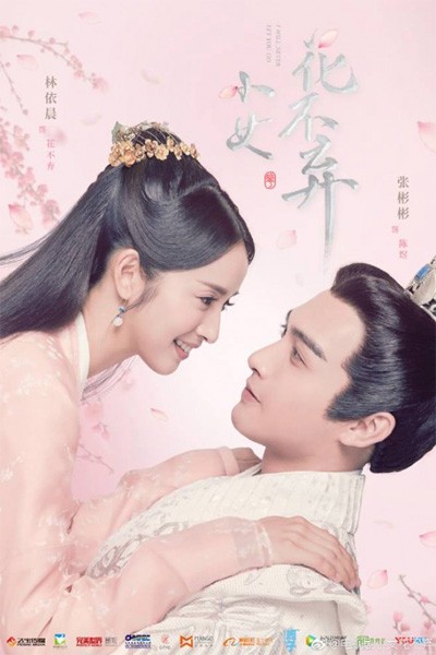 Tiểu Nữ Hoa Bất Khí