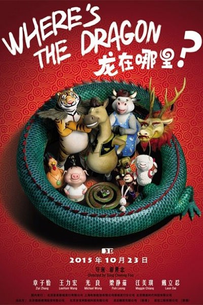 Phi Vụ Tìm Rồng
