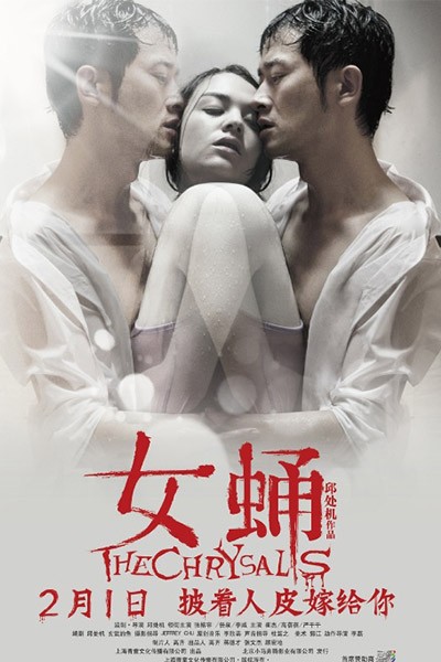 Con Nhộng