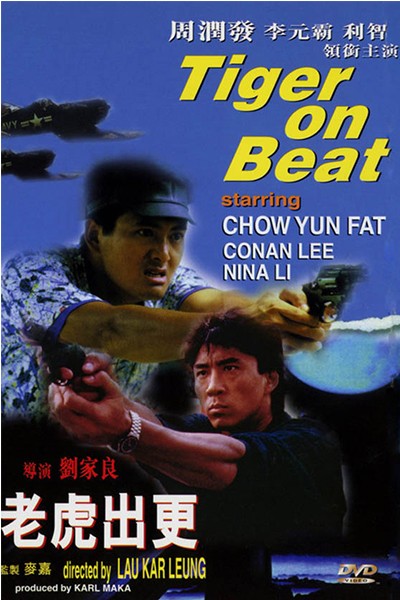 Long Hổ Cớm
