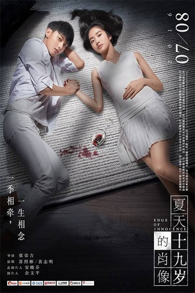 Mùa Hè Tuổi 19