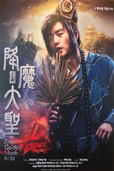 Hàng Ma Truyện