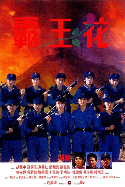 Nữ Bá Vương 1