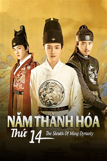 Năm Thành Hóa Thứ 14