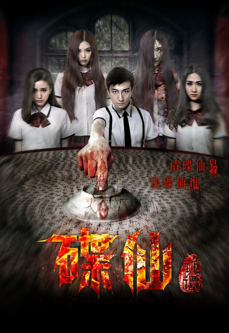 Cầu Cơ Bí Ẩn