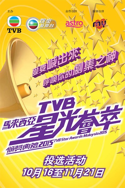 Lễ Trao Giải Tvb Malaysia