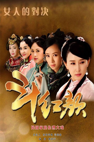 Tiểu Hồng Nhan 