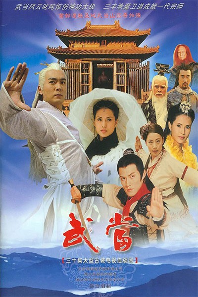 Võ Đang I