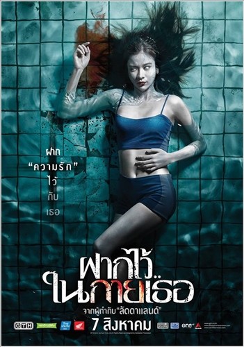 Bí Ẩn Tại Hồ Bơi