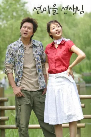 Cô Giáo Trên Đảo Nhỏ - Island Village Teacher