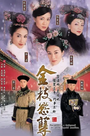Thâm Cung Nội Chiến - War And Beauty