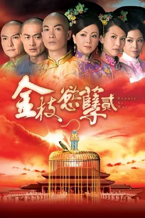 Thâm Cung Nội Chiến 2 - Beauty At War 2