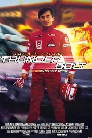 Phích Lịch Hoả - Thunderbolt