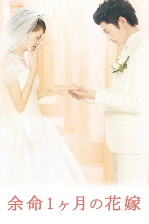 Cô Dâu Tháng Tư - April Bride