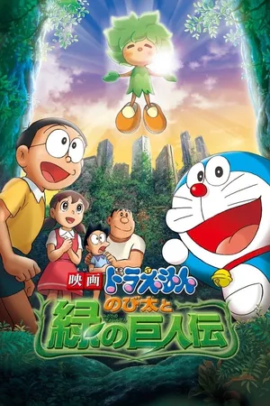 Nobita Và Truyền Thuyết Thần Rừng - Doraemon: Nobita And The Green Giant Legend