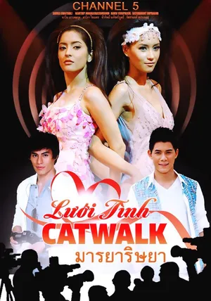 Lưới Tình Catwalk - Marnya Rissaya