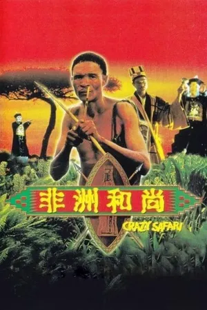 Đến Thượng Đế Cũng Phải Cười 3 - The Gods Must Be Crazy 3