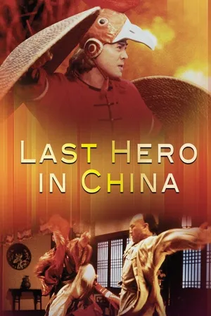 Hoàng Phi Hồng: Thiết Kê Đấu Ngô Công - Last Hero In China