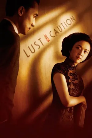 Sắc Giới - Lust, Caution