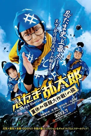 Ninja Loạn Thị: Điệp Vụ Bất Khả Thi - Ninja Kids!!! Summer Mission Impossible