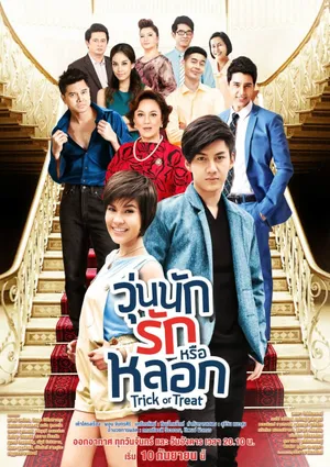 Tìm Lại Yêu Thương - Woon Nak Ruk Rue Lork