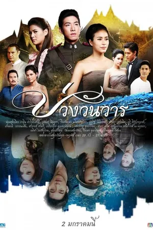 Xin Còn Mãi Yêu Em - Buang Wan Wan