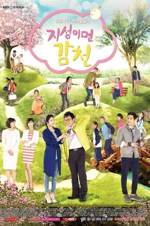 Tìm Lại Yêu Thương - A Tale of Two Sisters