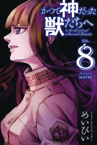 KATSUTE KAMI DATTA KEMONOTACHI E - RAW