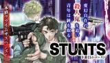 STUNTS: 9-BANME NO GHOST