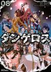 SENTOU HAKAI GAKUEN DANGEROUS - RAW