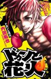 DOKAN TO HANABI - RAW
