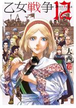 OTOME SENSOU - RAW