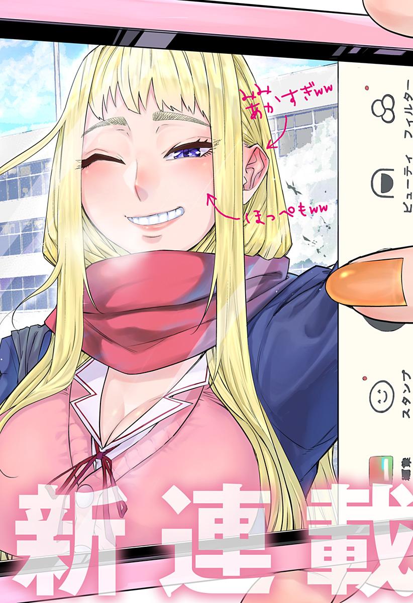 DOSANKO GYARU WA NAMARAMENKOI - RAW