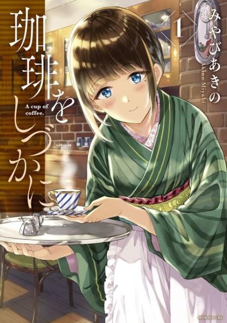 COFFEE WO SHIZUKA NI