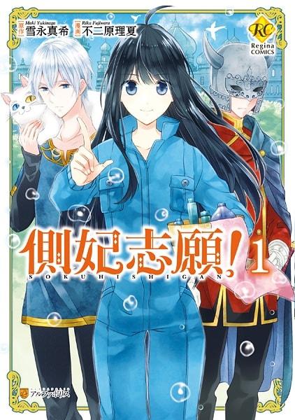SOKUHI SHIGAN! - RAW