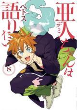 DEMI-CHAN WA KATARITAI - RAW