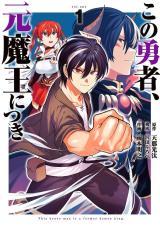 KONO YUUSHA MOTO MAOU NI TSUKI