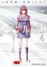 SIGNAL 100 - RAW