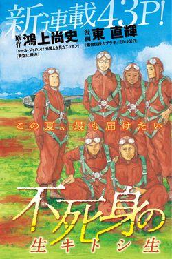 FUJIMI NO TOKKOU-HEI-SEI KITOSHI NAMA KERU-SHA TACHIHE - RAW
