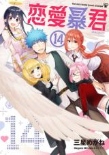 RENAI BOUKUN - RAW