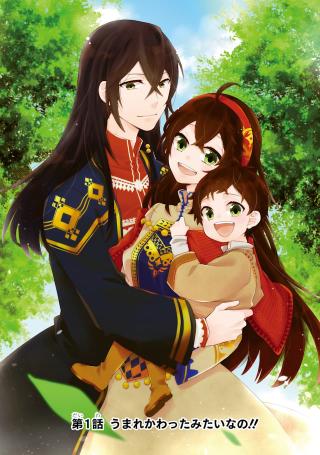 TADA SHIAWASENA ISEKAI KAZOKU SEIKATSU (MANGA)
