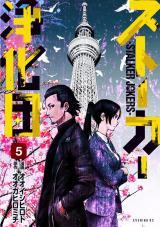 STALKER JOKERS - RAW