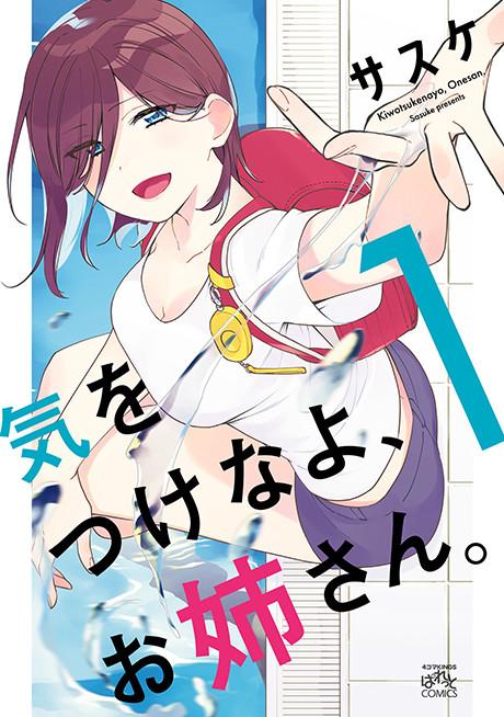KI WO TSUKE NA YO, ONEE-SAN.
