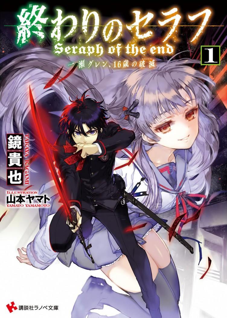 OWARI NO SERAPH: ICHINOSE GUREN, 16-SAI NO CATASTROPHE - RAW