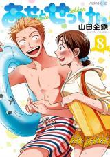 ASE TO SEKKEN - RAW